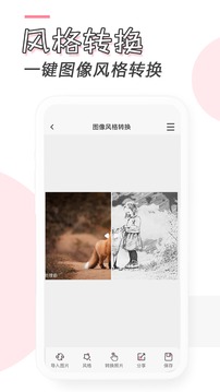 卡通漫畫臉截圖