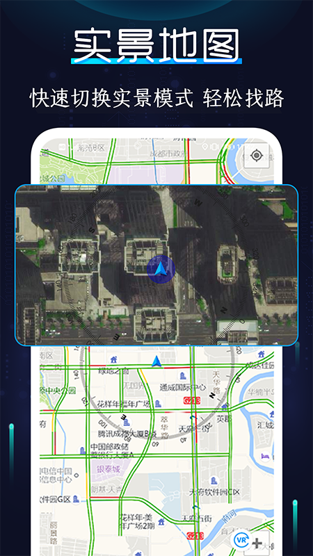卫星地图指南针v3.8.6截图2