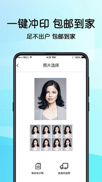 證件照制作截圖