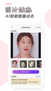 卡通漫畫臉截圖