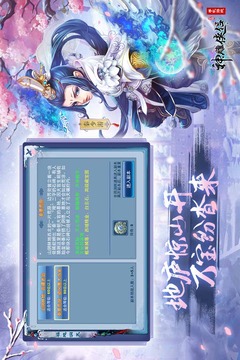神雕俠侶截圖