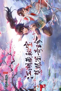 神雕俠侶截圖