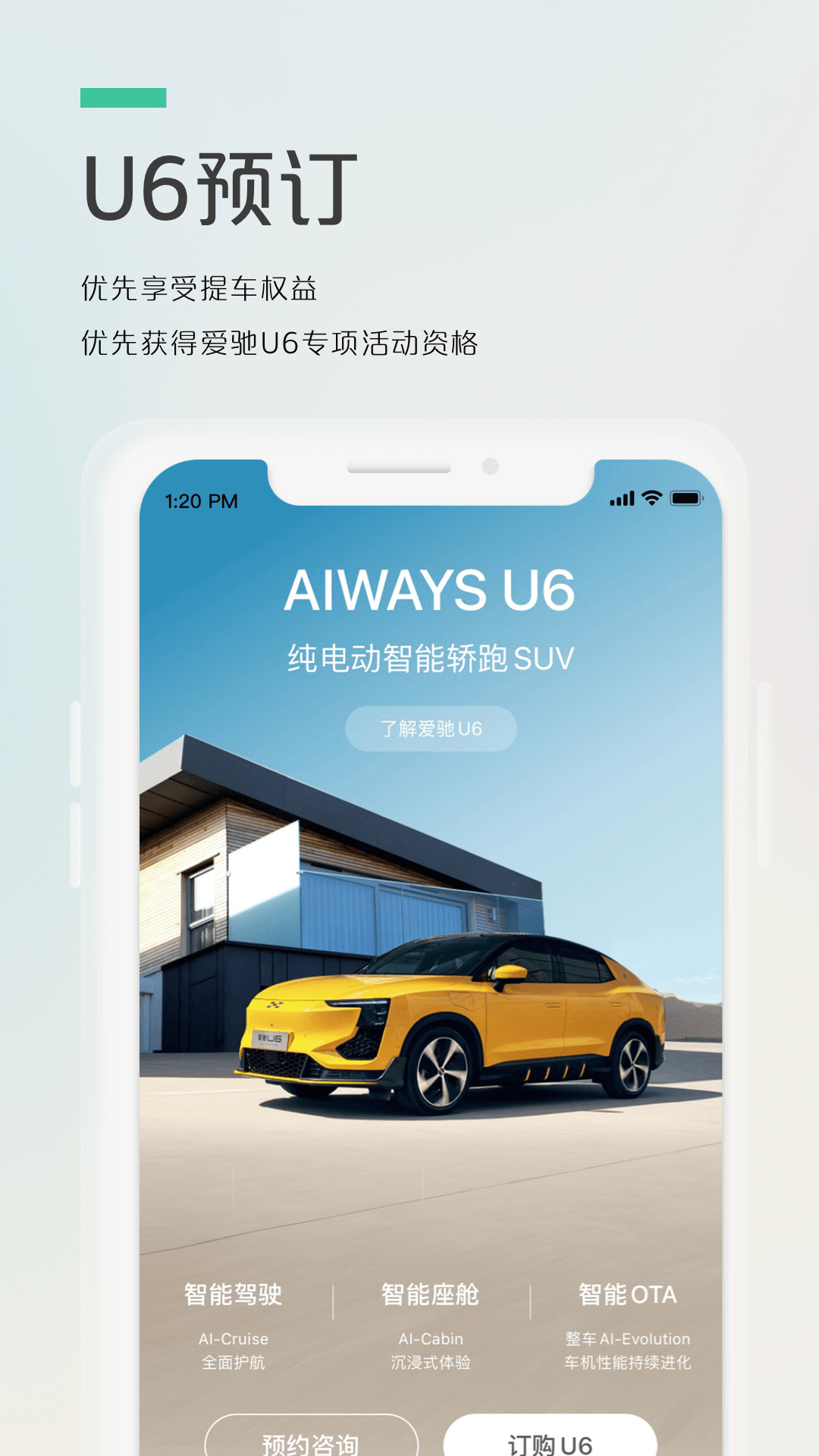 愛馳汽車截圖預(yù)覽