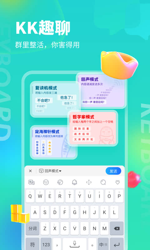 KK键盘输入法v2.0.5.9269截图2