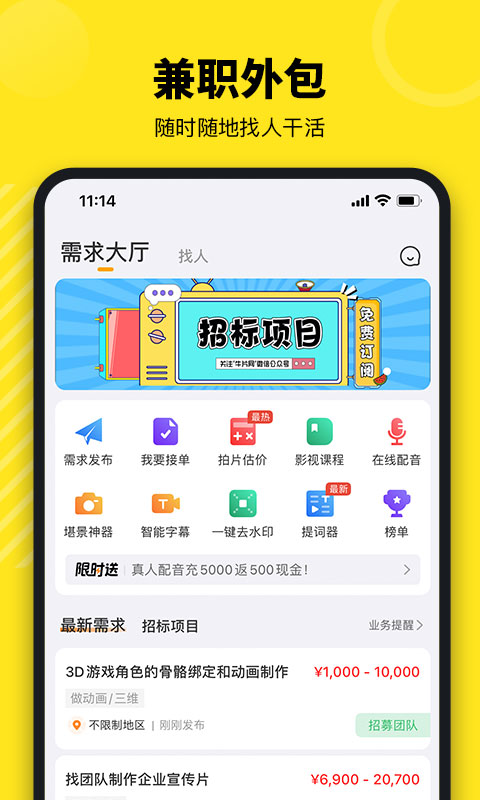 牛片v1.6.6截图1