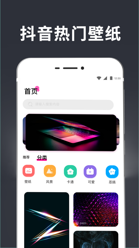 透明壁纸下载21安卓最新版 手机app官方版免费安装下载 豌豆荚