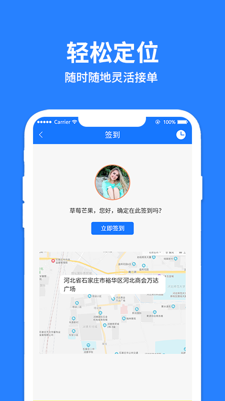 美点到家技师端截图2