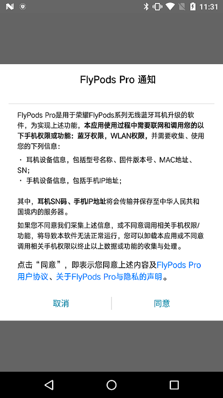 FlyPods Pro截图3