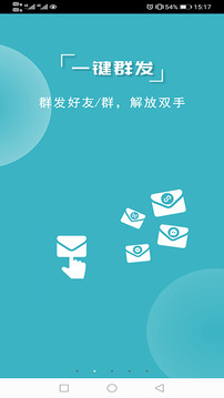 微商利劍截圖