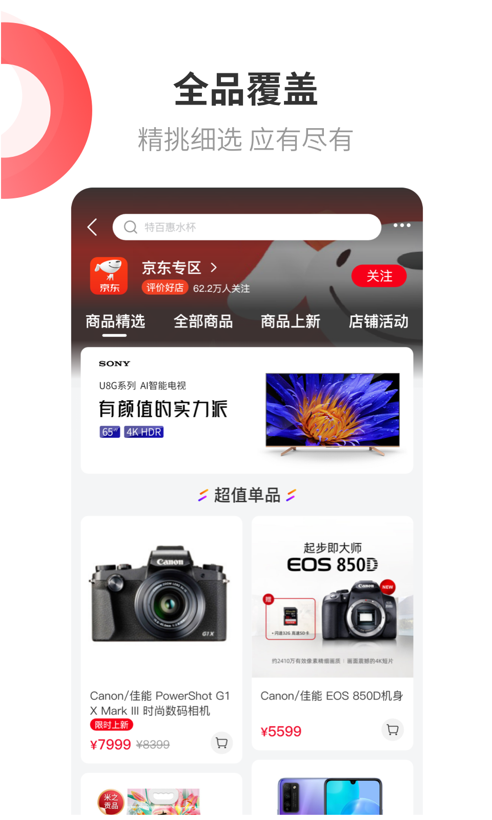 中油优途v5.1.3截图1