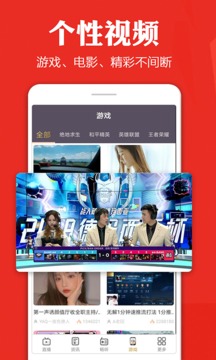 手機(jī)電視高清直播截圖