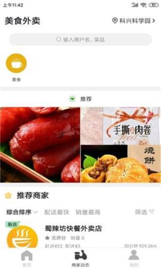 歙县同城v8.5.1截图2