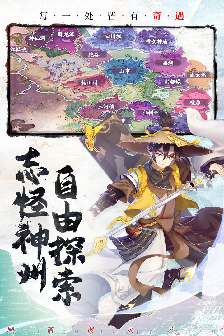 聊斋搜灵录兑换码大全最新：聊斋搜灵录兑换码2023