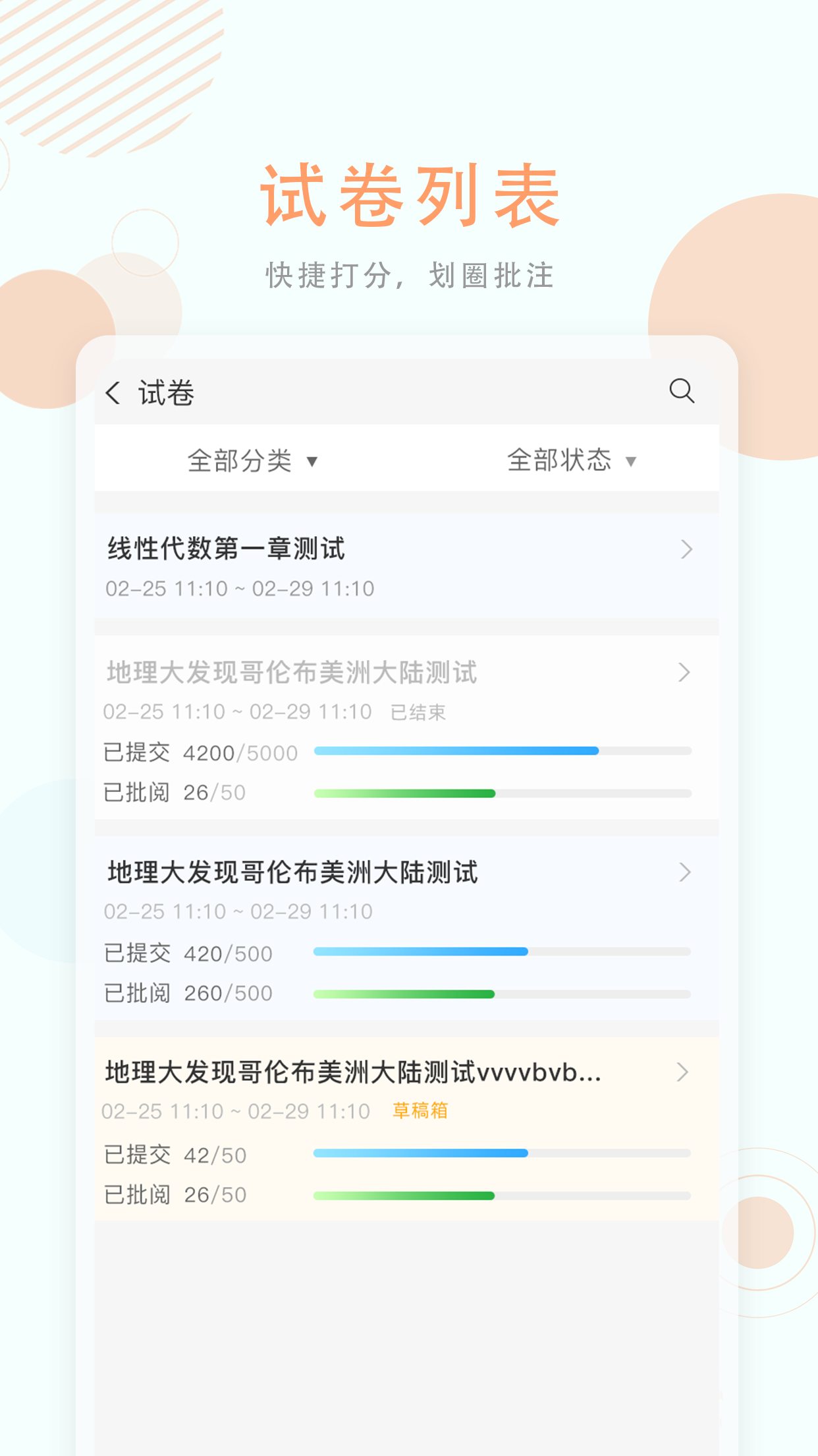 空中授课v3.4.4截图2