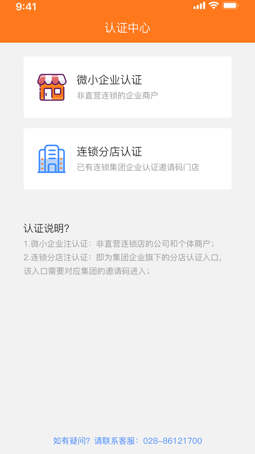 精誉美车家v2.1.1截图2