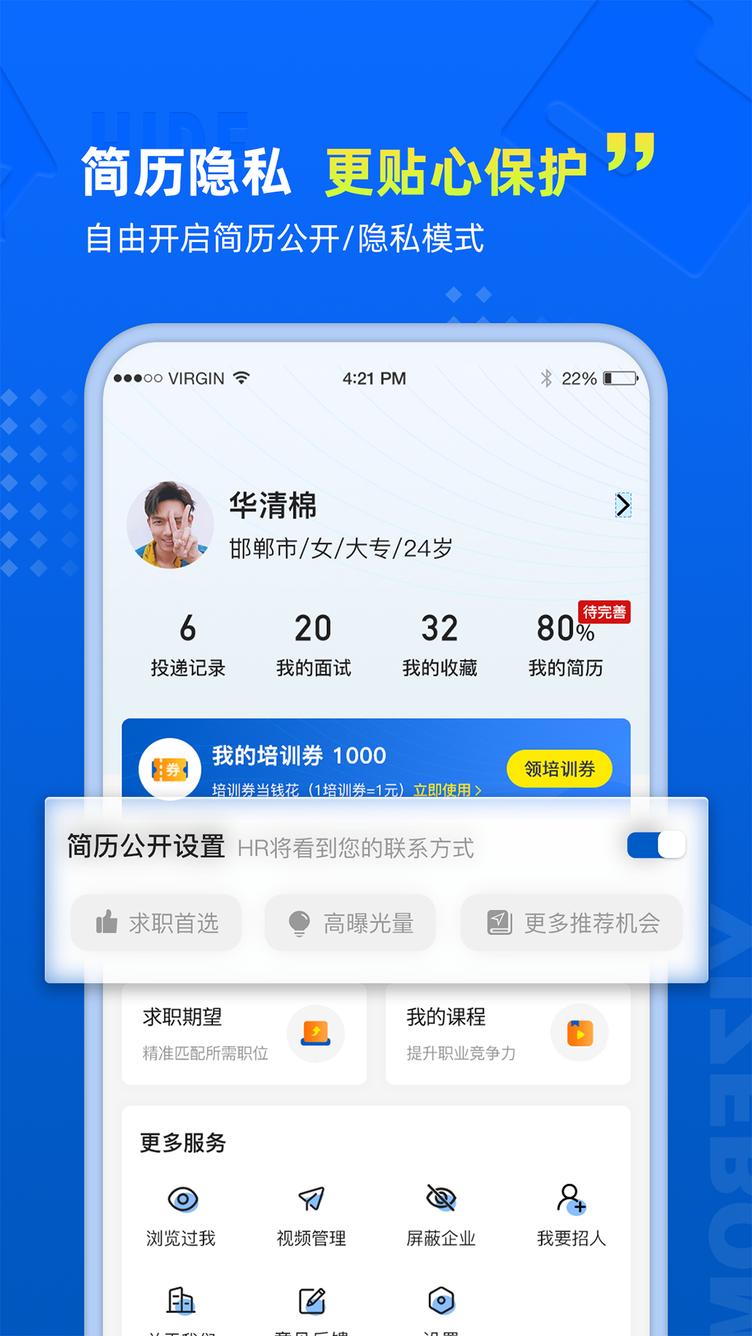 易职邦v2.0.3截图2