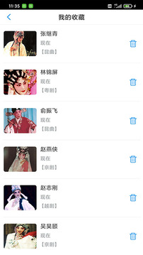 戲曲大師截圖