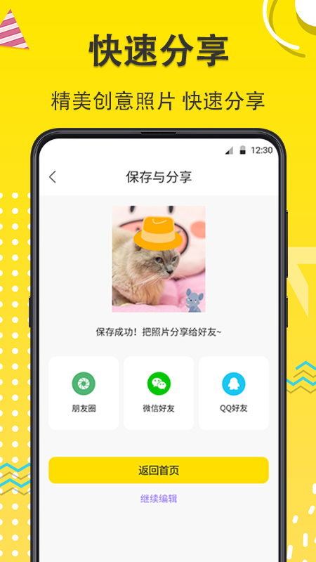 宠物动漫相机v5.8.1029截图1