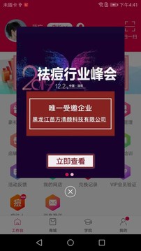 苗方商家版截圖