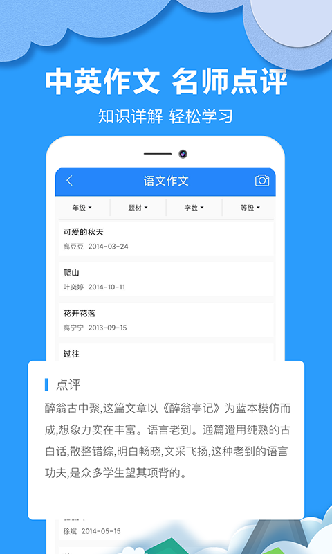 作业答案搜题v1.0.2截图2