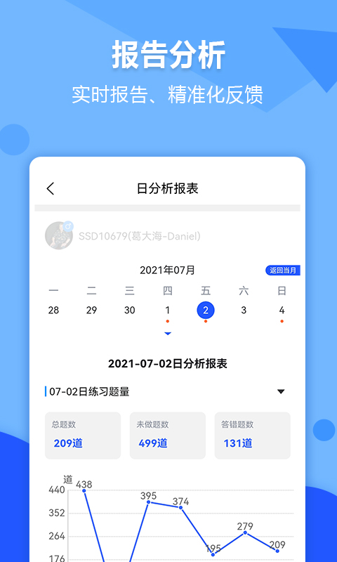 进名校v1.4.94截图2