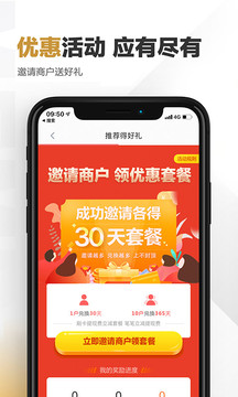 快錢刷截圖