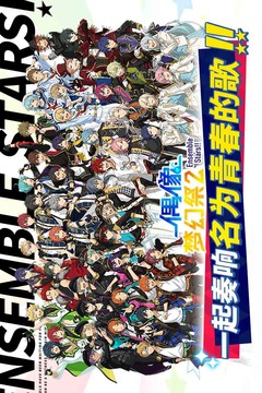 偶像夢(mèng)幻祭2截圖