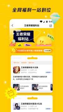 閃現(xiàn)一下截圖