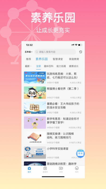 希望在线v2.6.5截图5