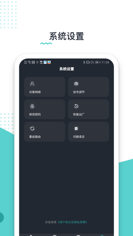 路由配置v1.0.211030截图1