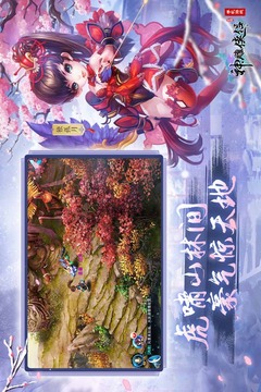 神雕俠侶截圖