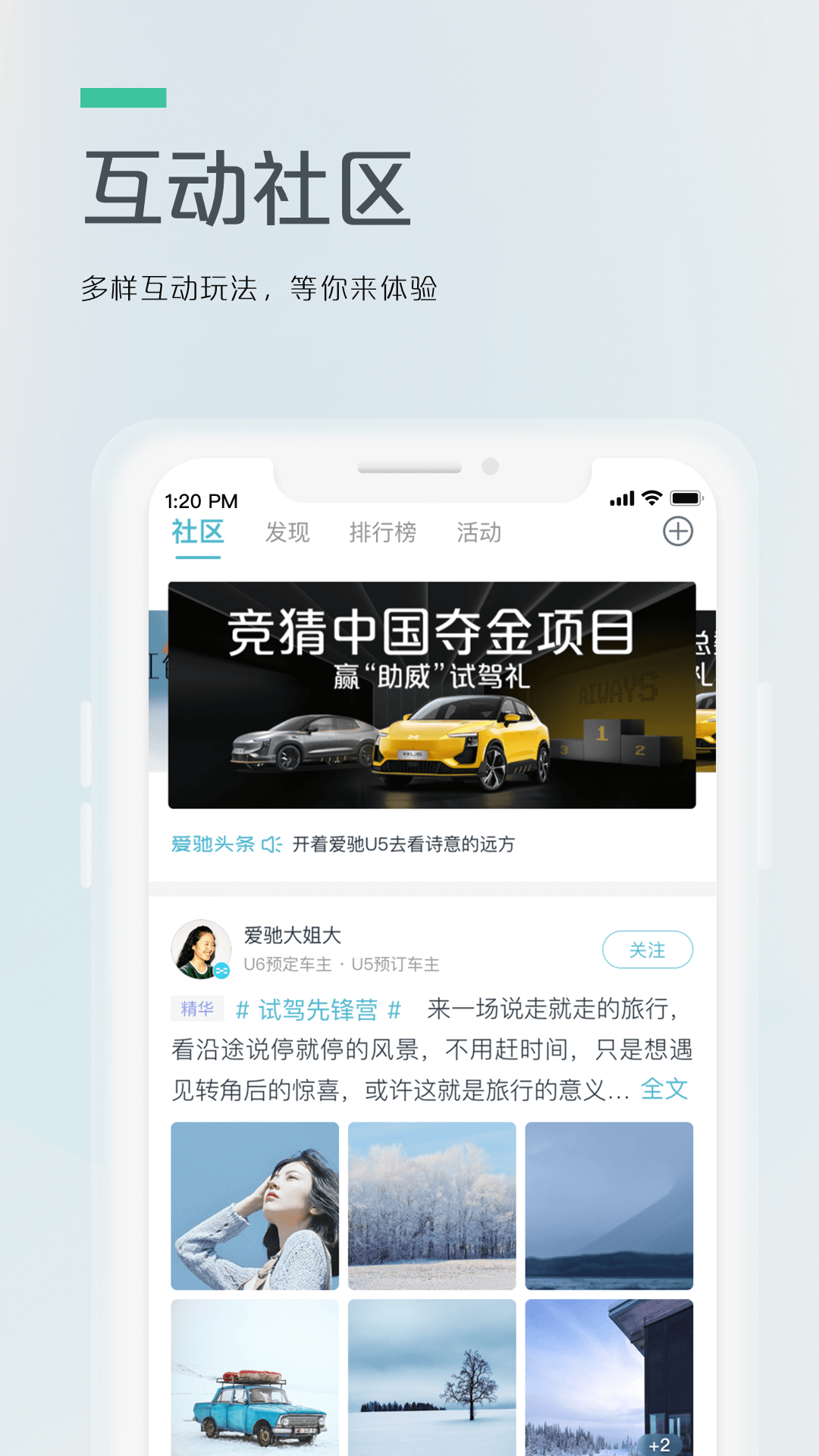 愛馳汽車截圖預(yù)覽