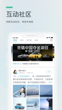 愛(ài)馳汽車(chē)截圖