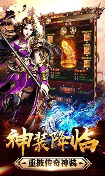 独尊合击传奇截图2