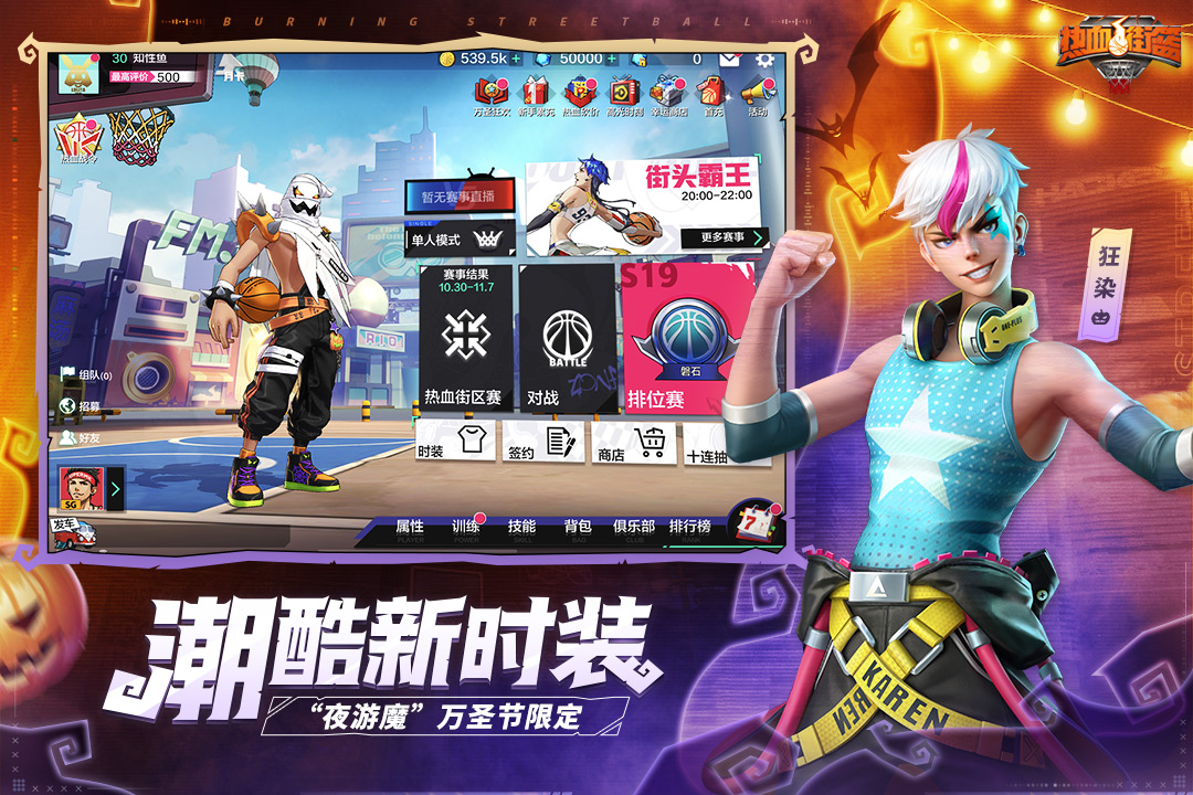 熱血街籃截圖預(yù)覽