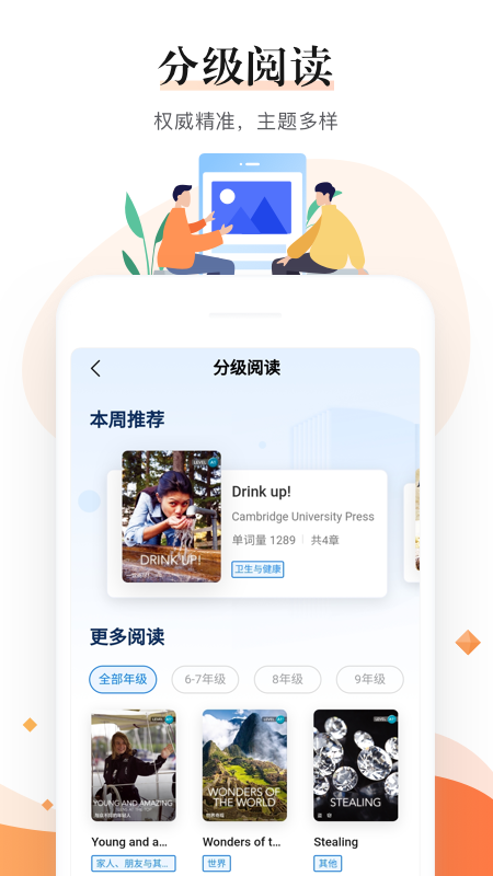 一起中学老师v6.0.1.1115截图3