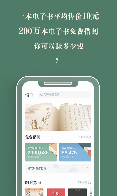 藏书馆v8.2.1截图4