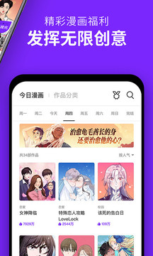 咚漫漫畫截圖