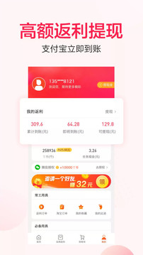 好省Y截圖