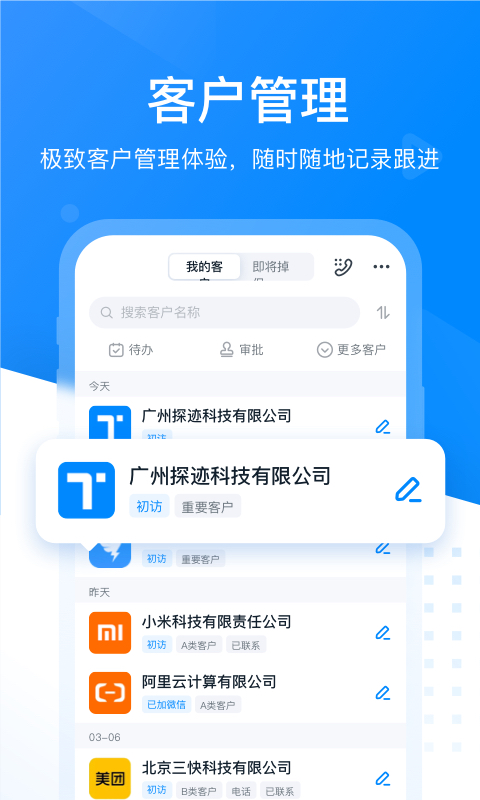 探迹v3.5.2截图2