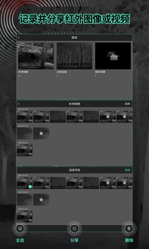 Target IR截圖