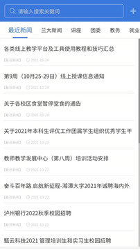 蘭州大學截圖