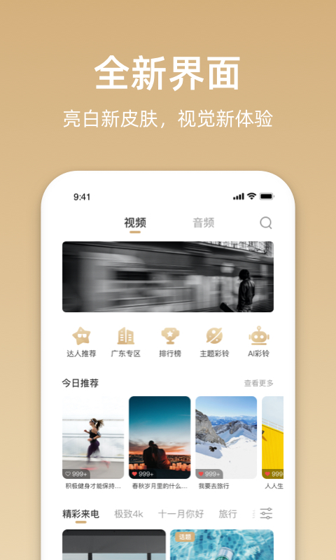 沃音乐v9.2.8截图3