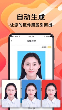 火山證件照截圖
