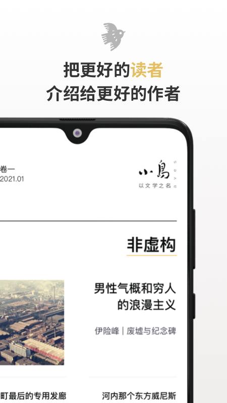 小鸟文学v1.1.9截图1