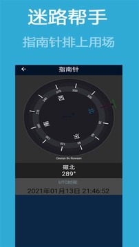 北斗地圖3D導(dǎo)航截圖