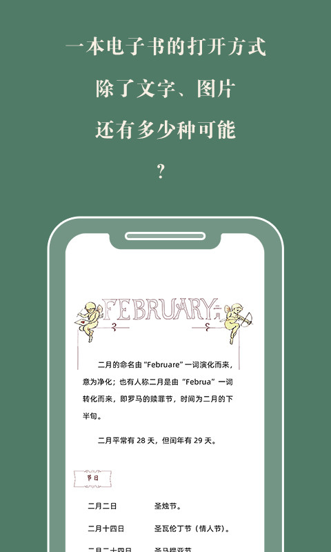 藏书馆v8.2.1截图1