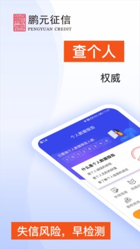 天下信用截圖