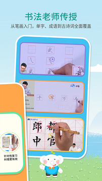 河小象寫字截圖