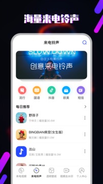 視頻鈴聲截圖